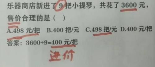 不已|3600÷9＝400被判错，爸爸讨公道，老师解释后他惭愧不已