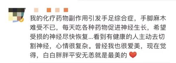 中国青年|为瘦切断小腿神经？国家直接禁了