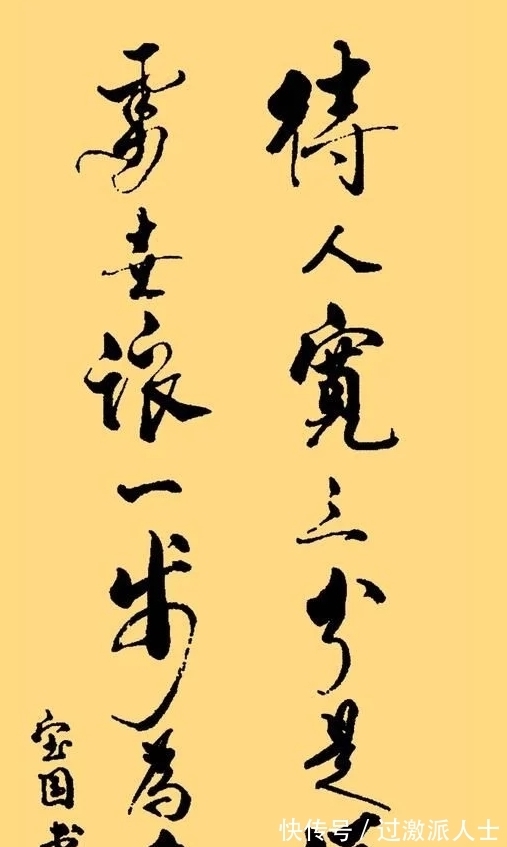 老戏骨&陈宝国书法堪称娱乐圈“天花板”,不可小觑,古今相容,面貌一新