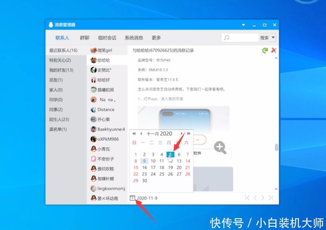 要查看|怎样查找qq聊天记录