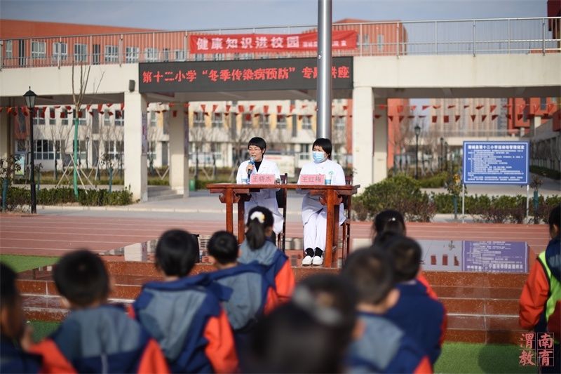 预防|蒲城县第十二小学冬季传染病预防知识讲座