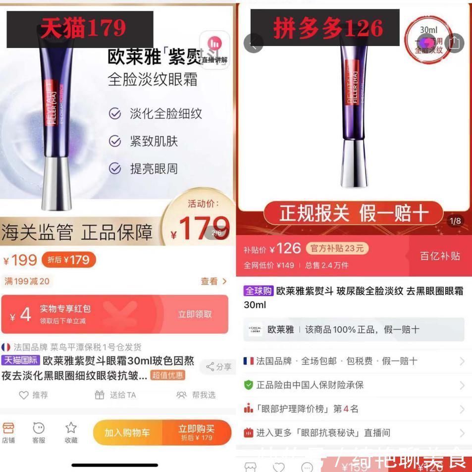 面料|同一件衣服,淘宝178元拼多多133元,商家回答说面料不一样