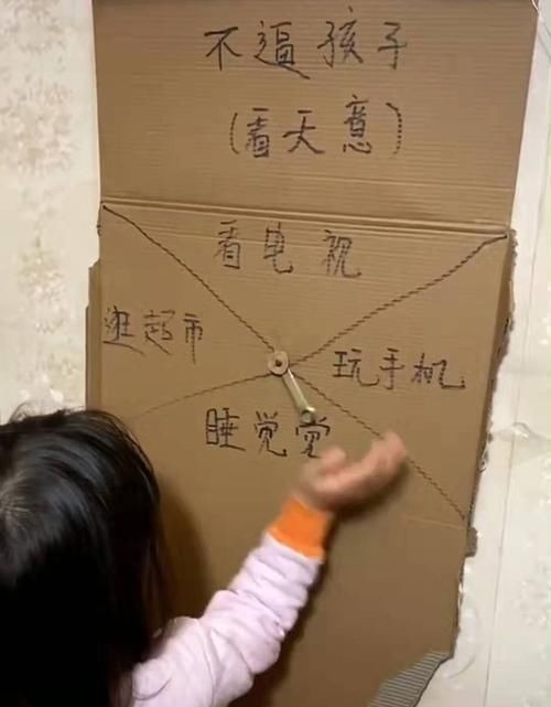 爸爸|女儿晚上不睡觉,爸爸用“抽奖”方式套路女儿,网友该死的万有引力