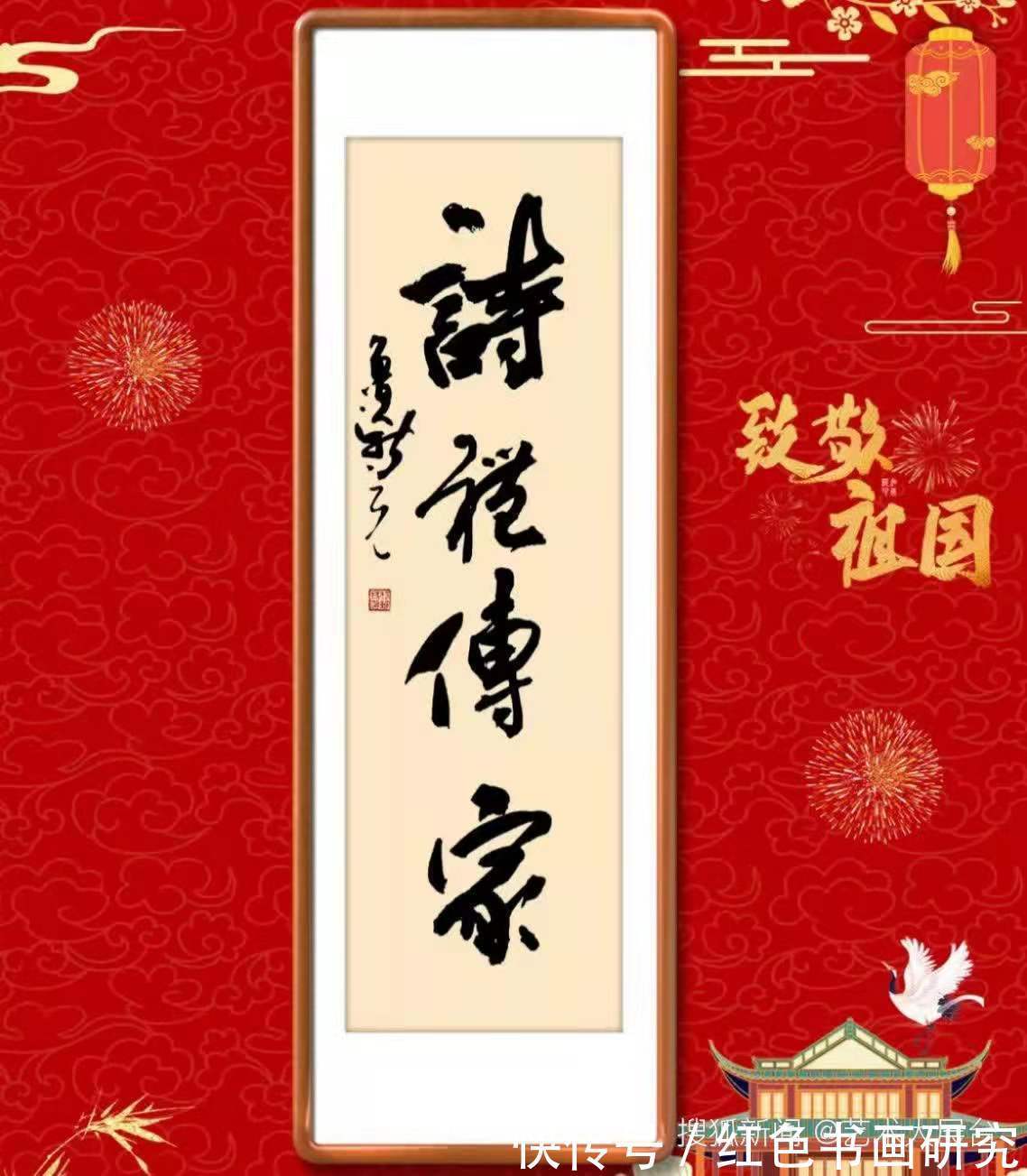 一带一路!【展讯】2022致敬祖国郝新亮大字条幅书法作品展开展