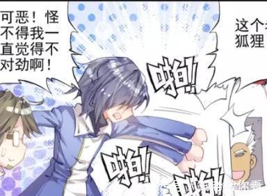 魂导器|斗罗大陆2：这样的他，真的是史莱克学院的最高管理者吗