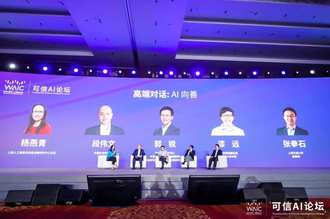 陶大程|2021WAIC可信AI论坛完美收官｜精彩大回放