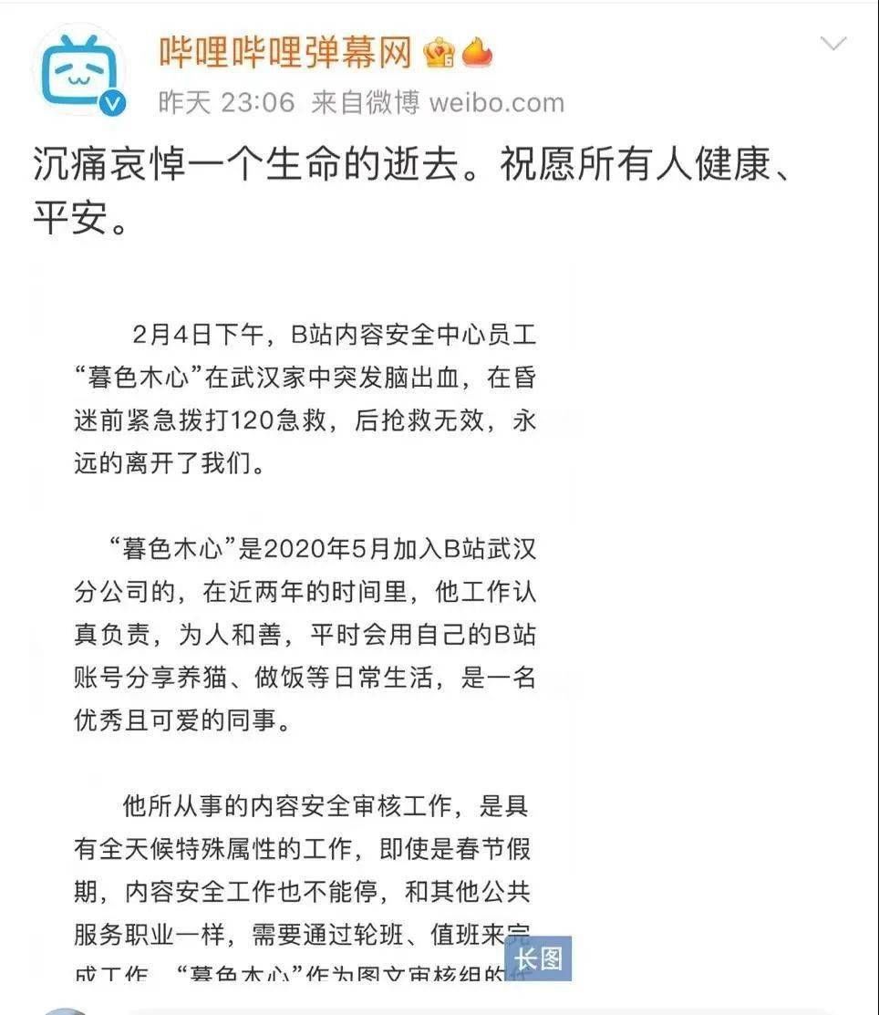 麦聪|【黑马早报】雷军称高端化是小米生死之战；北京3人高价倒卖“冰墩墩”非法牟利被处罚；B站再次回应员工猝死；比特币暴跌致...