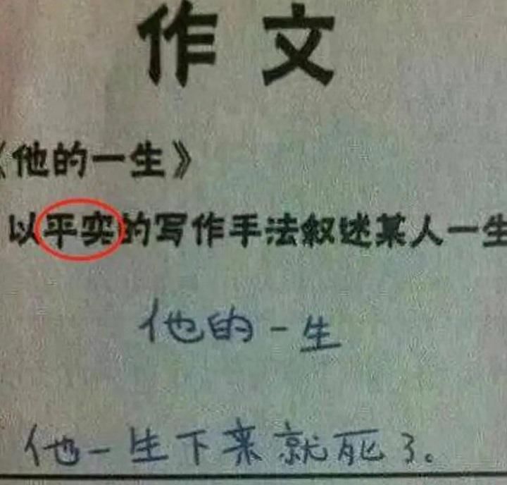 学生就造|“最懒小学生”作业走红，网友：懒出了边际，可老师还不能生气