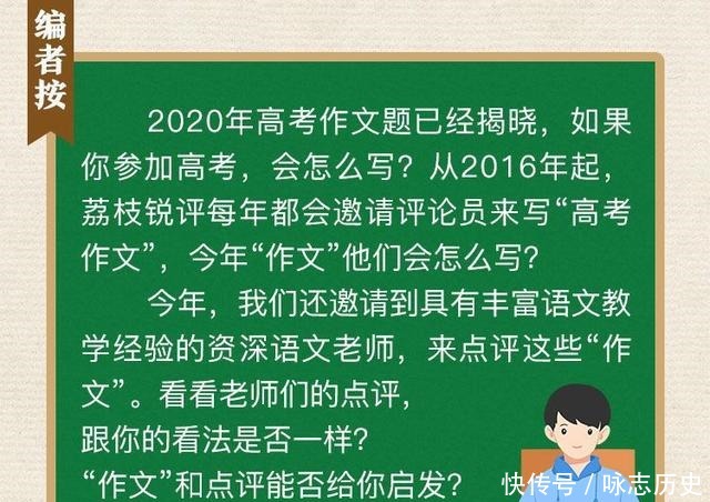 巨变|即便风云巨变，仍要力挽狂澜 2020高考作文拟作