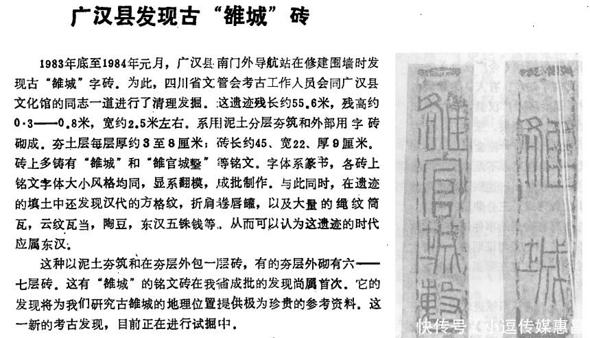 遗址|二里头遗址是夏都吗?三星堆遗址说:真正的夏都在这里