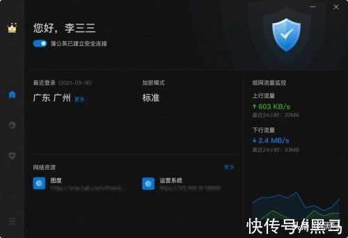 wind|贝锐蒲公英企业版适配统信UOS国产系统，零信任架构实现安全访问