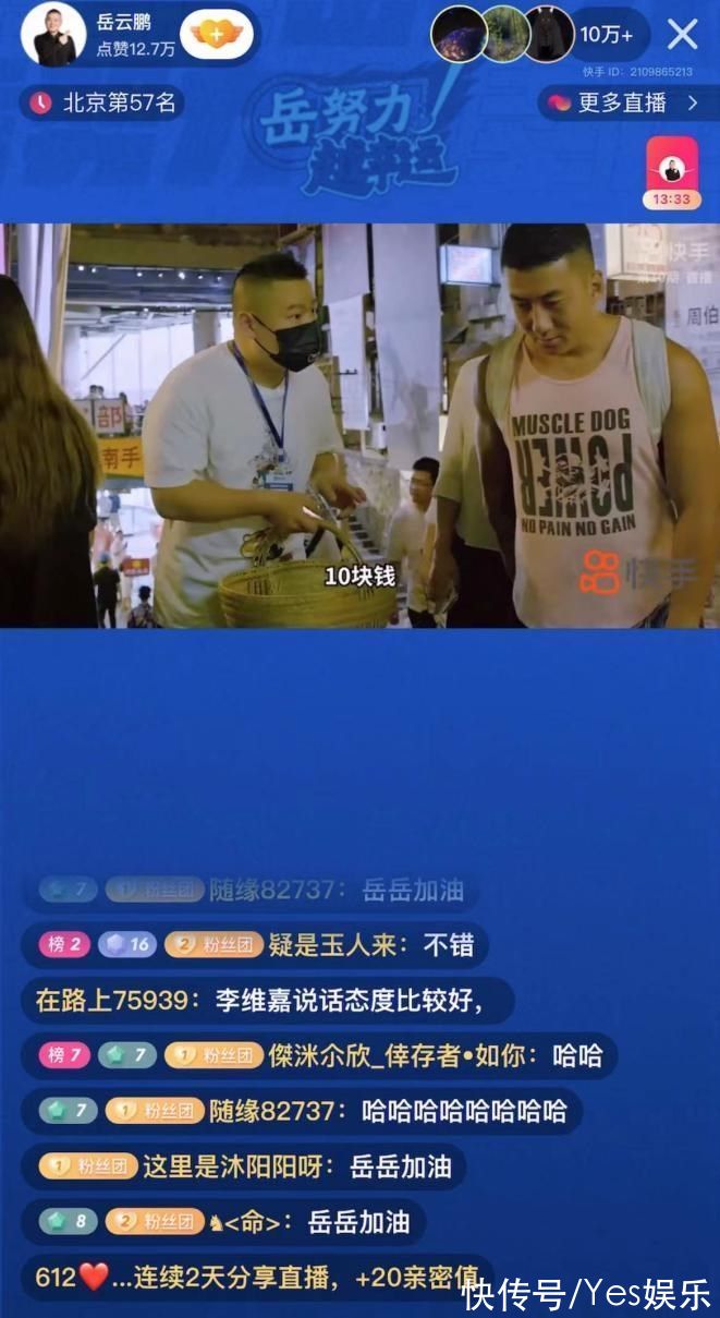 《岳努力越幸運(yùn)》收官在即 小岳岳維嘉長(zhǎng)沙街頭開啟小吃促銷大戰(zhàn)