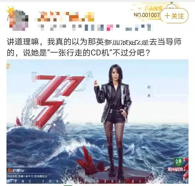 叱咤歌坛数十载！《浪姐2》大vocal那英“开口跪”，太飒爽