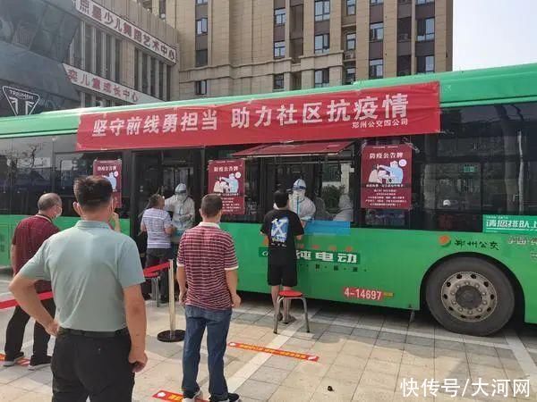 商丘市现有确诊病例9例，无症状感染者6例;郑州市开启第四轮全员核酸检测|大河早点看| 全员