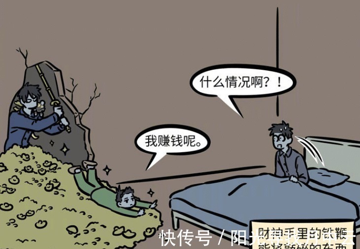 财宝|非人哉两位能生财的神仙,金蟾可以吐金子,财神敲碎东西变财宝