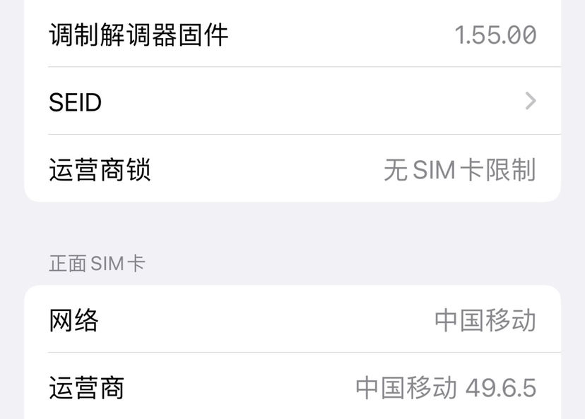 中国广电|iOS 15.4还有彩蛋！苹果手机支持新5G频段：网速拉满
