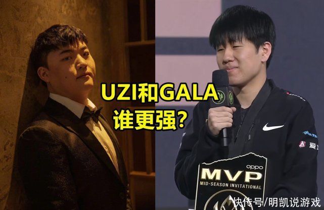 uzi|UZI和GALA谁更强？LOL选手数据对比：实力不在一个层级