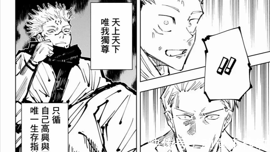 咒术回战|非正统王道漫画《咒术回战》,突如其来的刀片,猝不及防