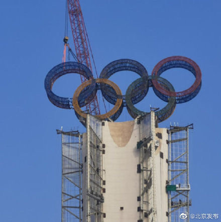 延庆赛区|“奥运五环”亮相延庆赛区，将申请永久保留