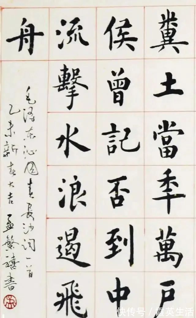 楷书&他的楷书虽然名气上没有“二田”大,但是楷书水平不输“二田”