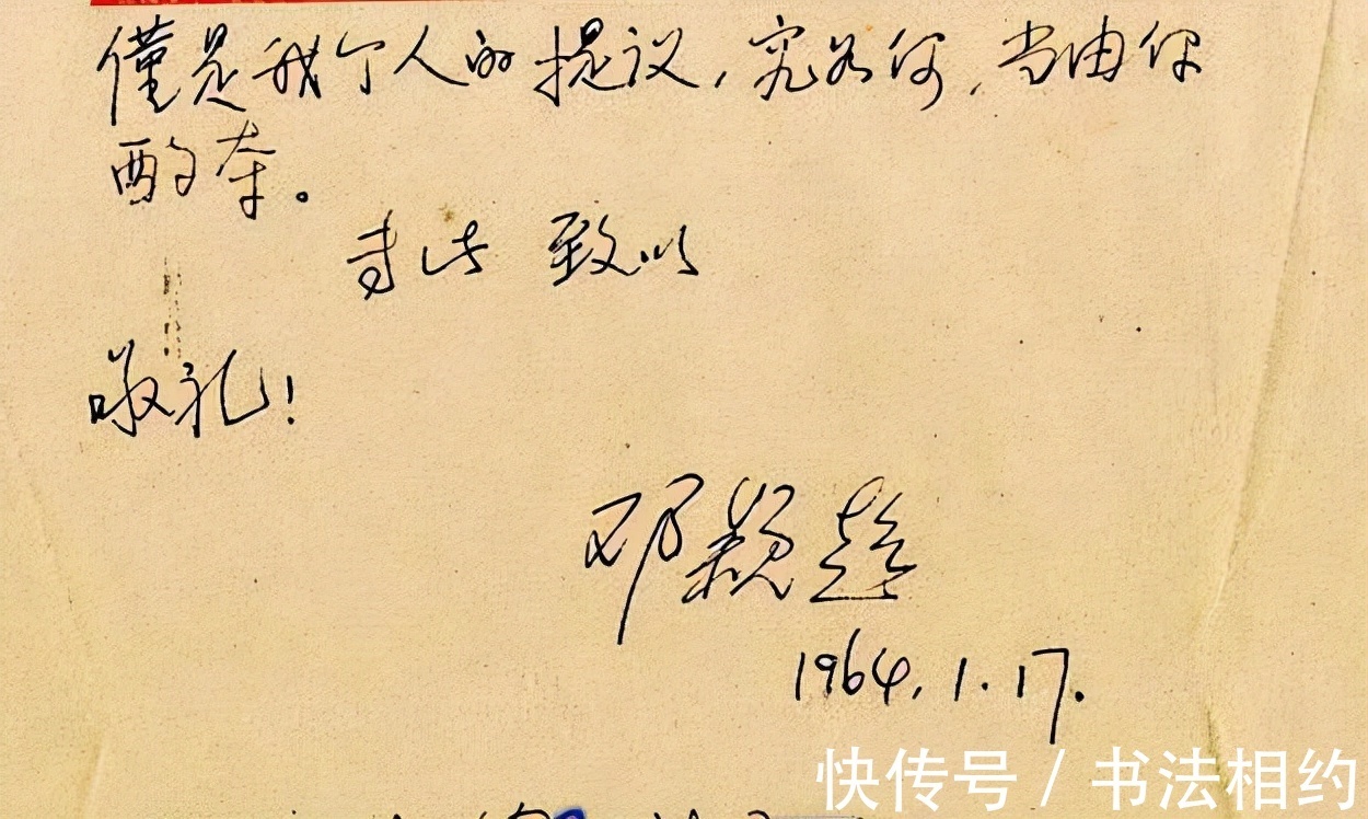 字迹$无脂粉气!邓颖超硬笔手札堪称典范之作,字迹沉稳开阔,不染俗气