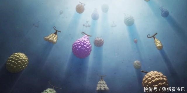 果实|海贼王男生最想要的5个果实，一个强过“隐身术”，体力消耗大