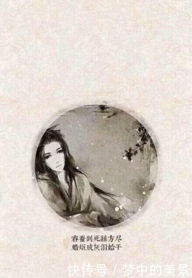 名句|李商隐这首诗,内含爱情的千古名句,却又成为超越了爱情诗的存在