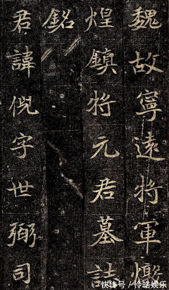 误区!魏碑中的一件极品,这字远胜“欧、颜、柳、赵”,谁看了都说美!