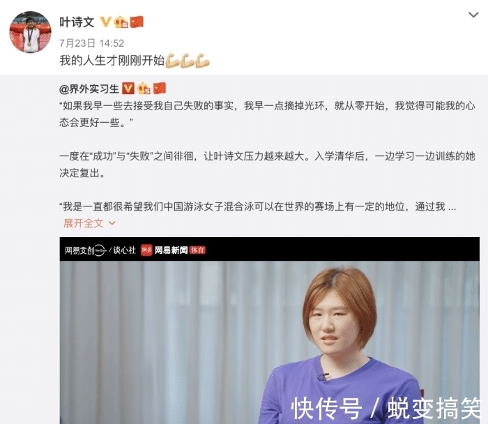 伦敦奥运会|叶诗文“昙花一现”:只因发育太快?