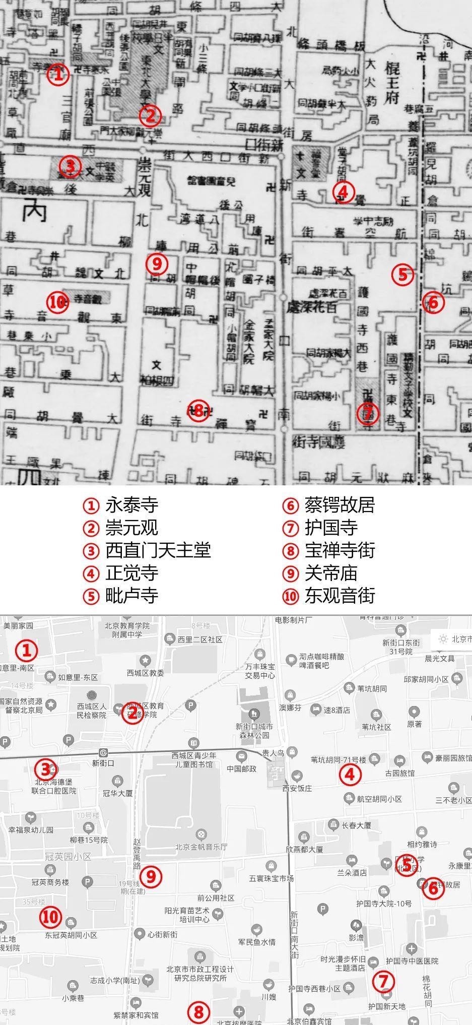 镜头|重拍北京旧日遗存,透过现实的镜头了解逝去的历史——新街口周边