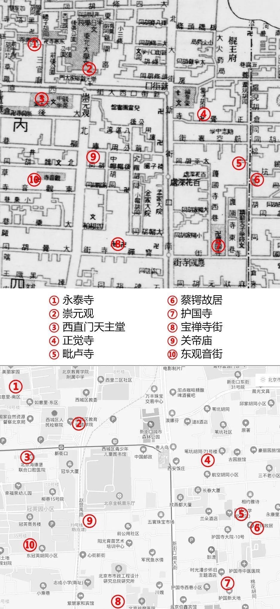  镜头|重拍北京旧日遗存，透过现实的镜头了解逝去的历史——新街口周边