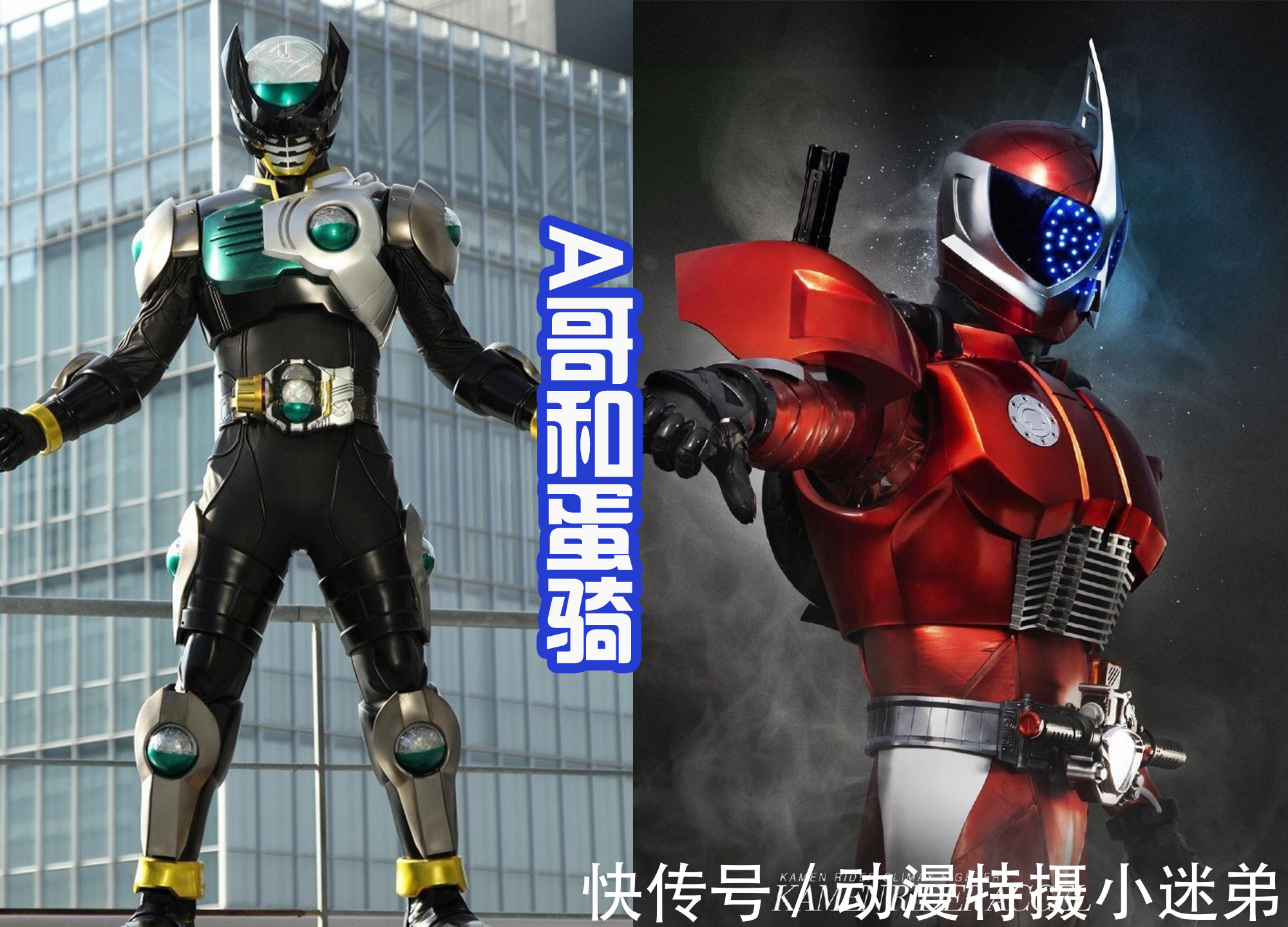 永德叔|梦想成为一号假面骑士,终于在44岁的年龄完成,永德是励志楷模