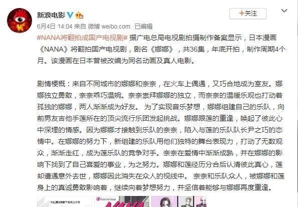 国产电视剧|那部曾经打破《海贼王》销冠的漫画,如今要被翻拍成国产电视剧了