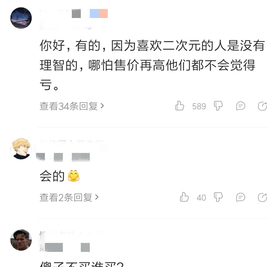 良心|花60元买初音未来的圆珠笔,被骂人傻钱多,这个价格良心吗