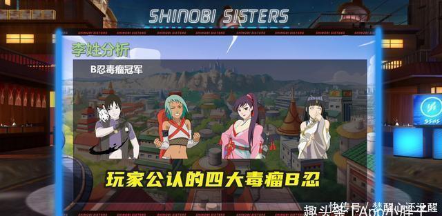 毒瘤|火影手游：官方公布四大毒瘤B忍数据，七尾人柱力枫确实过分！