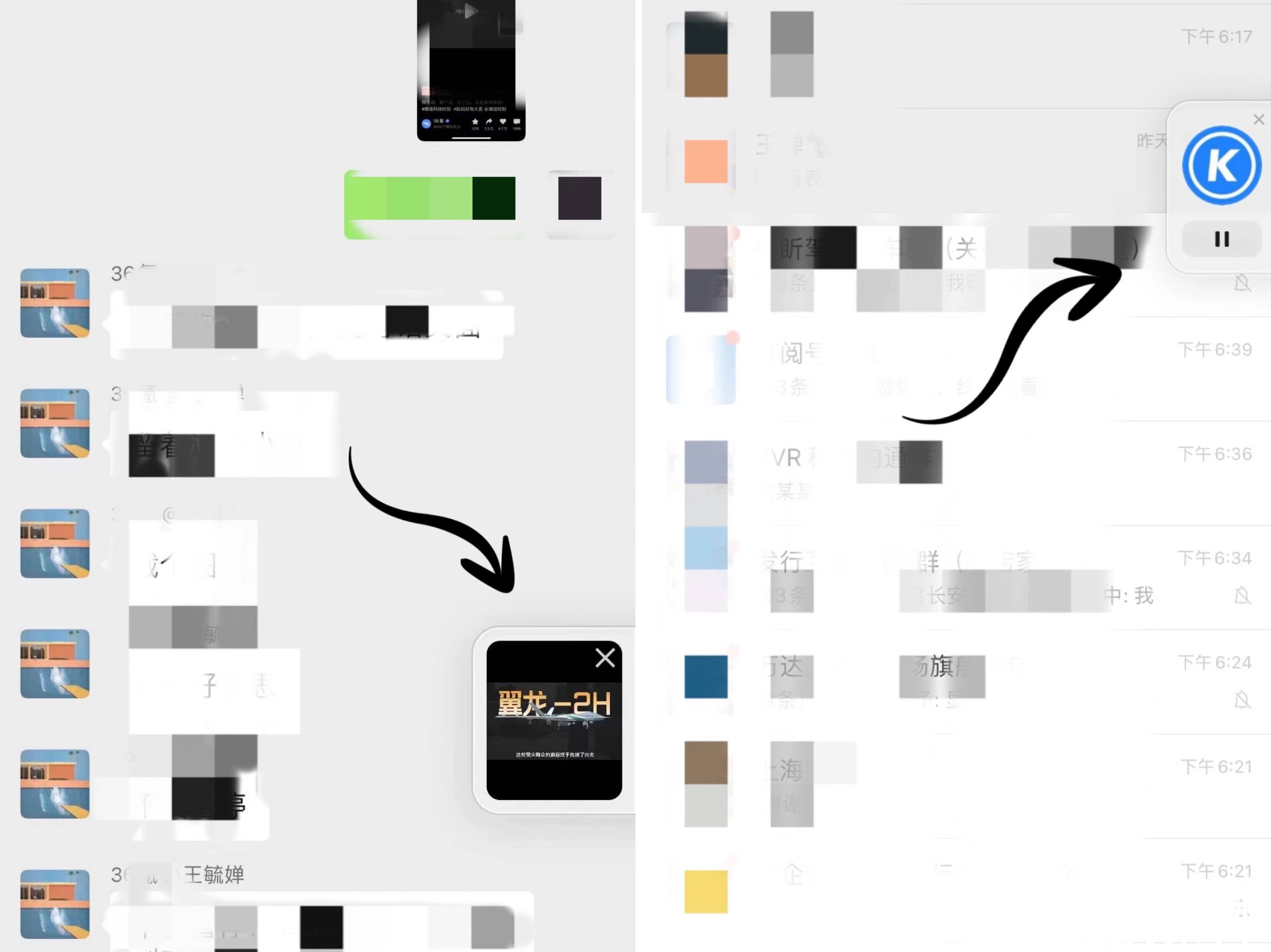 微信在“看一看”里造了一个“小 B 站”，我们登陆社交软件到底是来干嘛的？|产品观察 | 浮窗