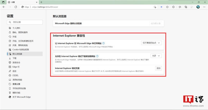 微软|不替换ieframe.dll，两种强制打开Win11的IE11浏览器办法