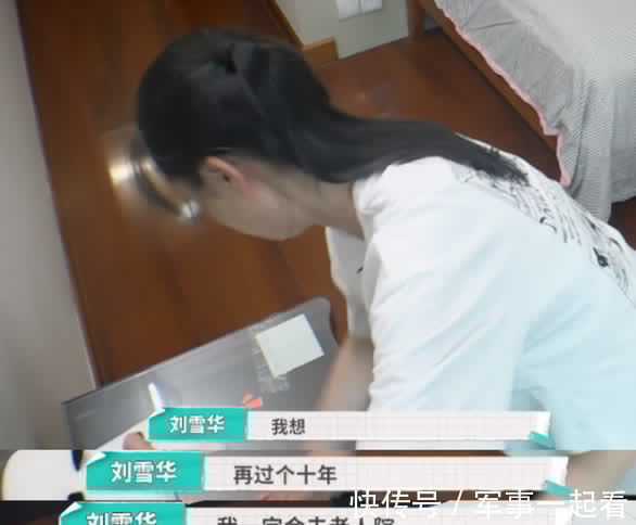 长发披肩|刘雪华透露独居生活?害怕摔倒没人知道,十年后打算去养老院