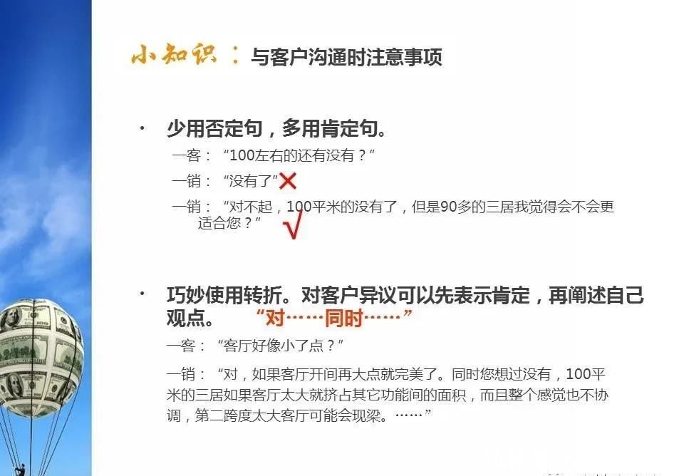 优秀|「干货」优秀置业顾问是如何炼成的？