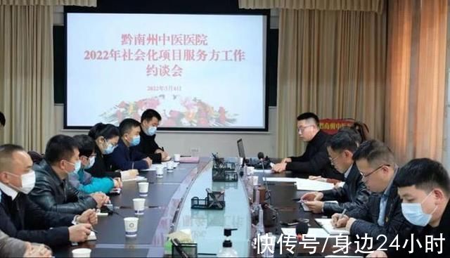 Qiannan Hospital of Traditional Chinese Medicine held the 2022 Social Project Service Provider Work Meeting