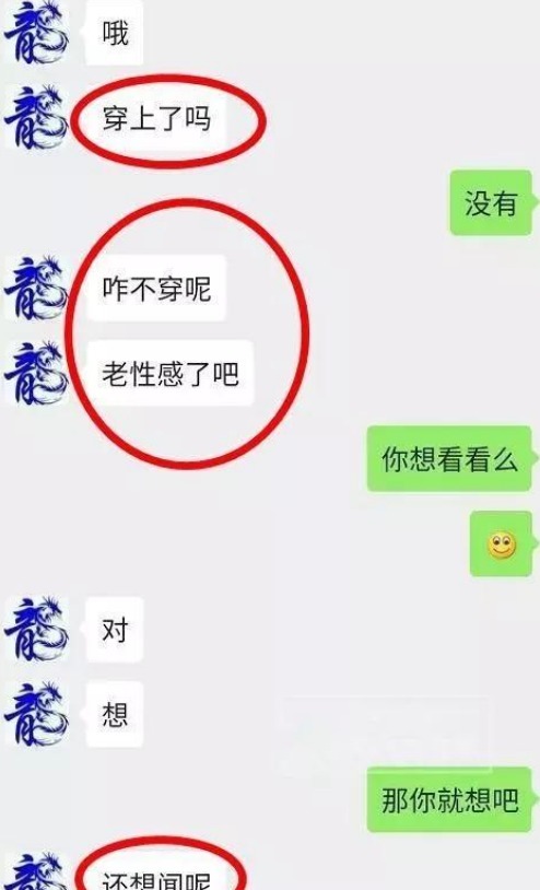 女子|女子买蕾丝安全裤，信息泄露遭快递员骚扰，快递员：老性感了吧？