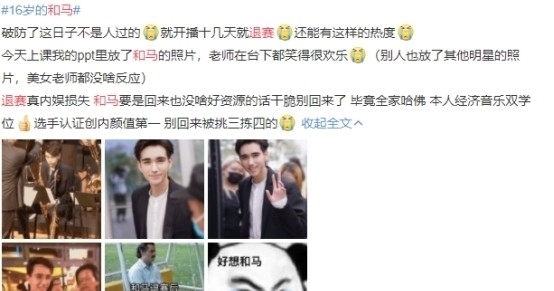 21岁来了一下，却惊艳了整个《创4》，16岁和马让晋江男主有了脸