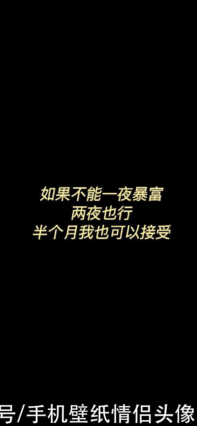 高清壁纸无水印 幽默搞笑文字语录壁纸 初看搞笑 再看心酸