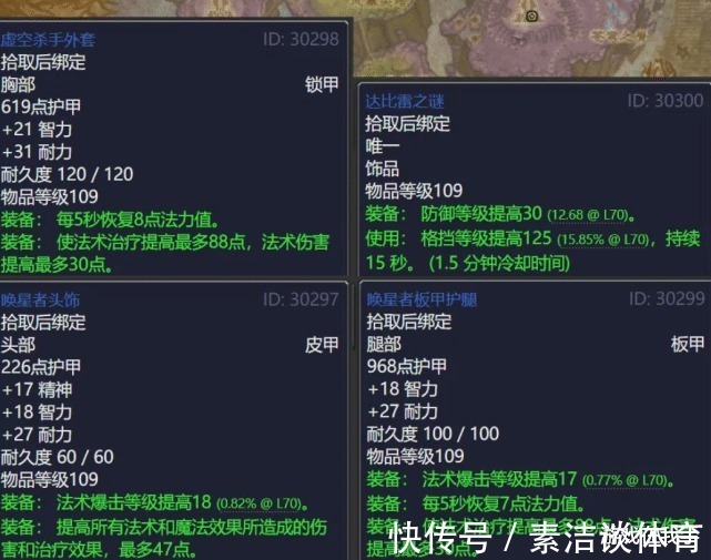 盗贼|魔兽怀旧服:TBC的核心任务装备,少拿一件都感觉损失严重!