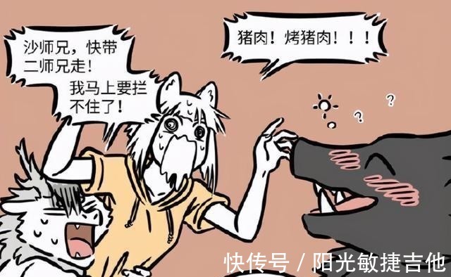 西游|非人哉吃着泡面的猴哥,看着九月冒充西游四人组,就真的很气!