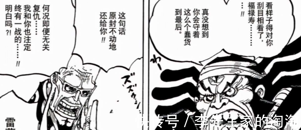 海贼王1038话情报：索隆竟遇上死神，基德与罗难胜BIGMOM