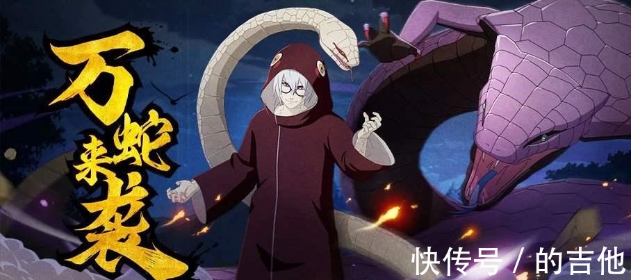 药师兜|博人传蛇叔召唤新的通灵兽,是三代万蛇,还是龙地洞的新巨蛇