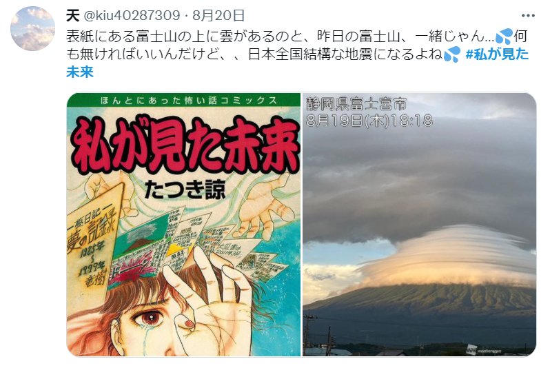 河童|因为20年前的一本神秘漫画，日本人慌了
