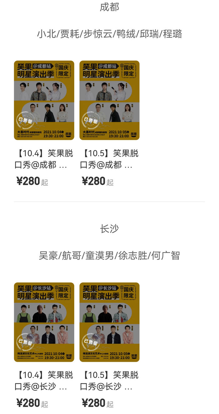 疫情|演出市場能否抓住長假好機會？線下演出，回來了！