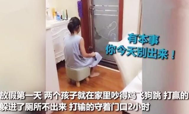 兄妹俩|暑假第一天兄妹俩吵架,妹妹把哥哥堵在卫生间2小时,网友同款